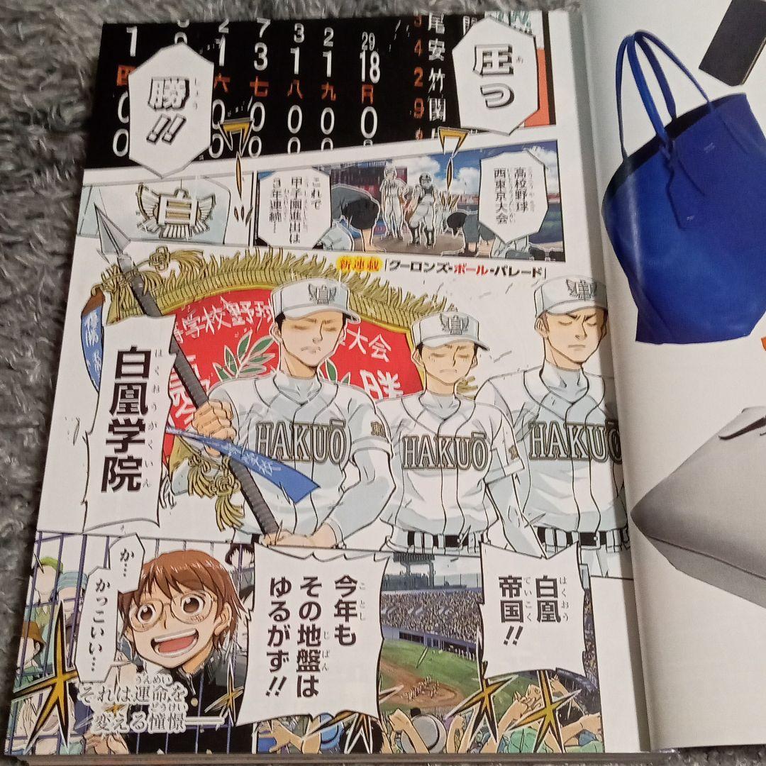週刊少年ジャンプ2021年11号 - メルカリ