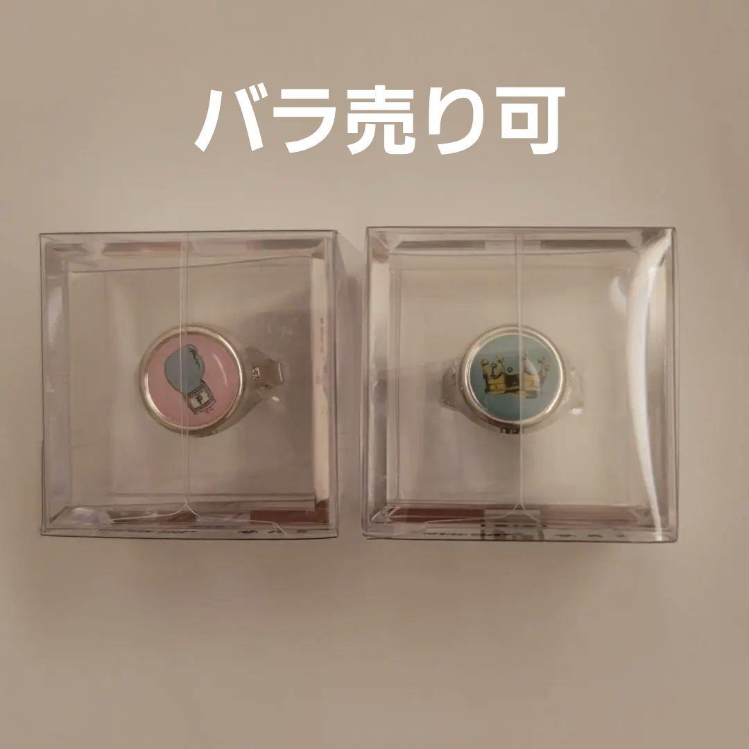 Pointless Journey TOY RING CROWN GLOBE