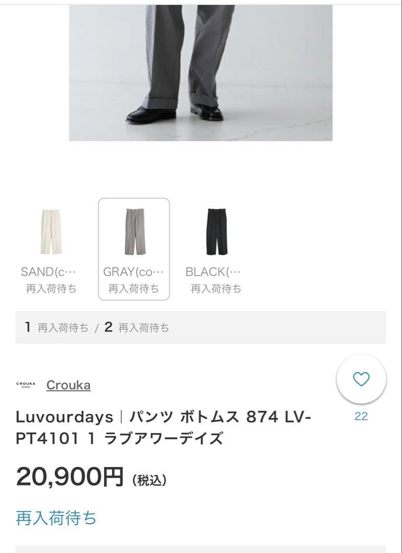 パンツ