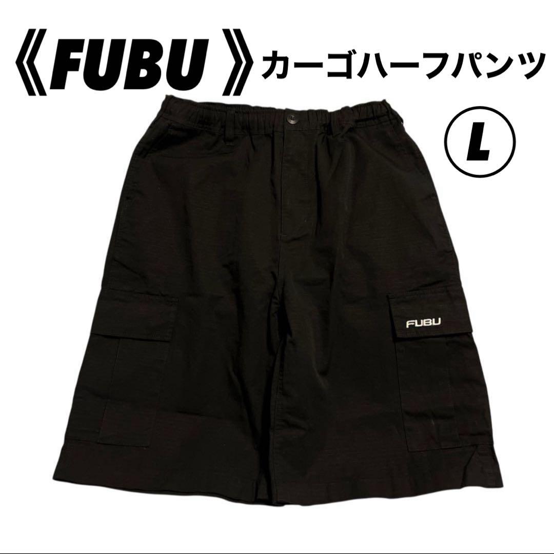 【FUBU】カーゴハーフパンツ