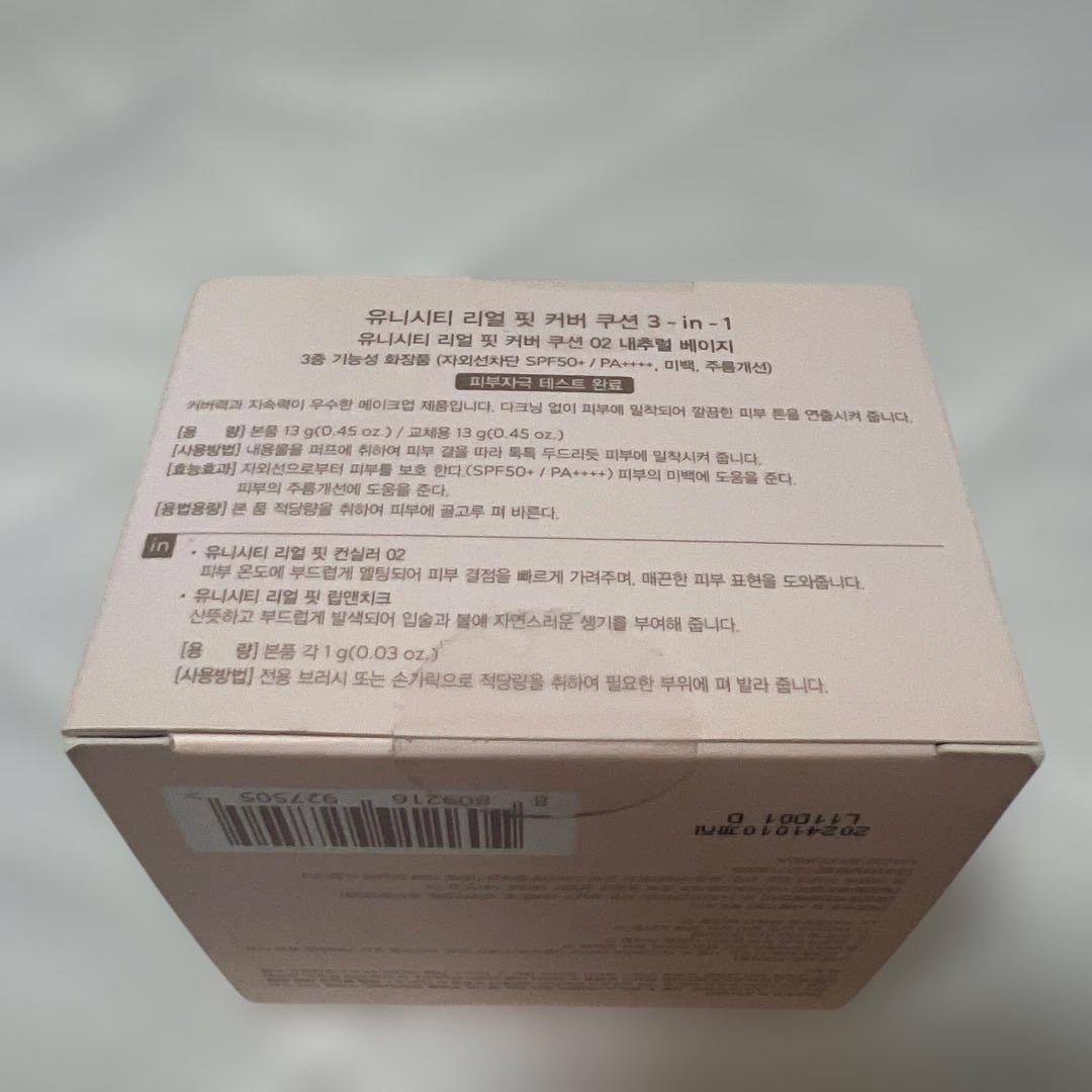 【新品未開封】Unicity Real Fit Cover Cushion