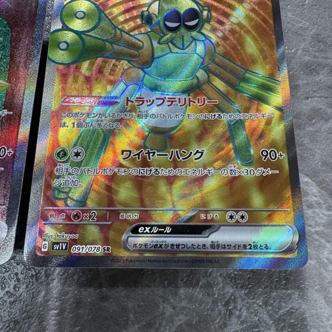 プレイ用】ポケモンカードゲーム sv4K 090/066 SAR トドロクツキ