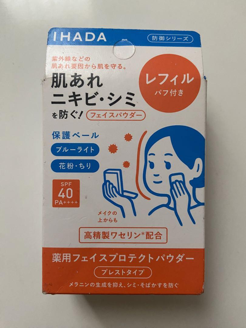 イハダ薬用フェイスプロテクトパウダーレフィル