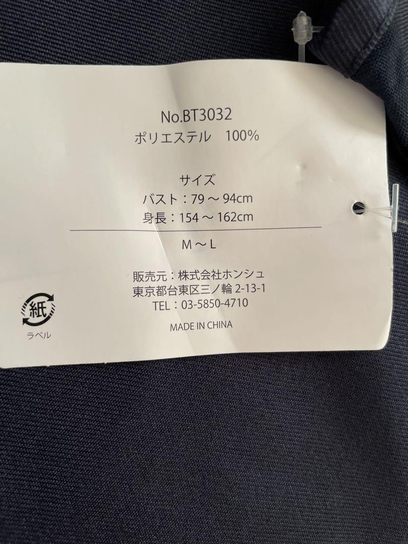 新品未使用めがねうさぎせなけいこエプロン保育士幼稚園介護士