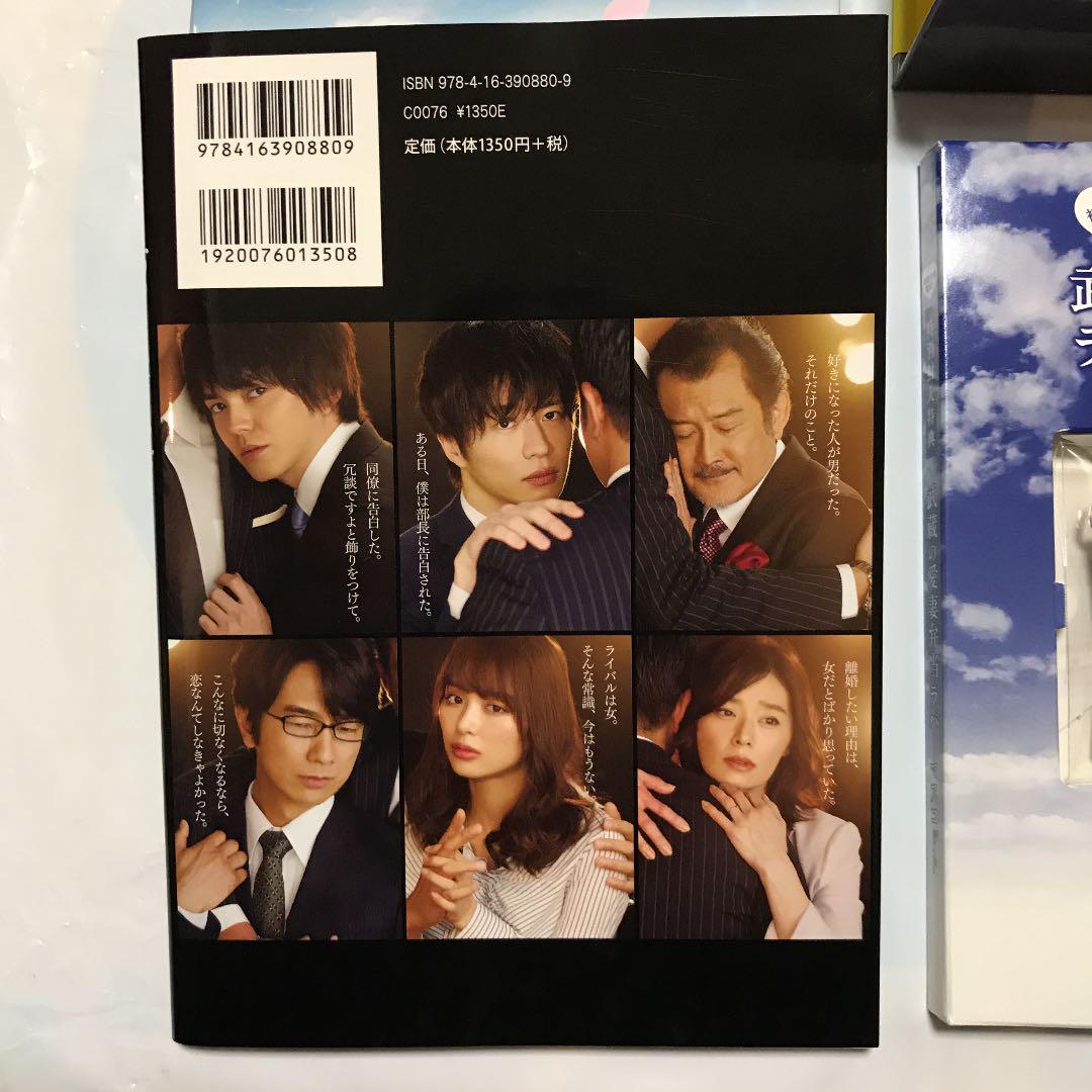 Amazon.co.jp: おっさんずラブ Blu-ray BOX : 田中 圭, 林 遣都, 内田理央, 金子大地, 伊藤修子, 児嶋一哉,  眞島秀和, 大塚寧々, 吉田鋼太郎: DVD
