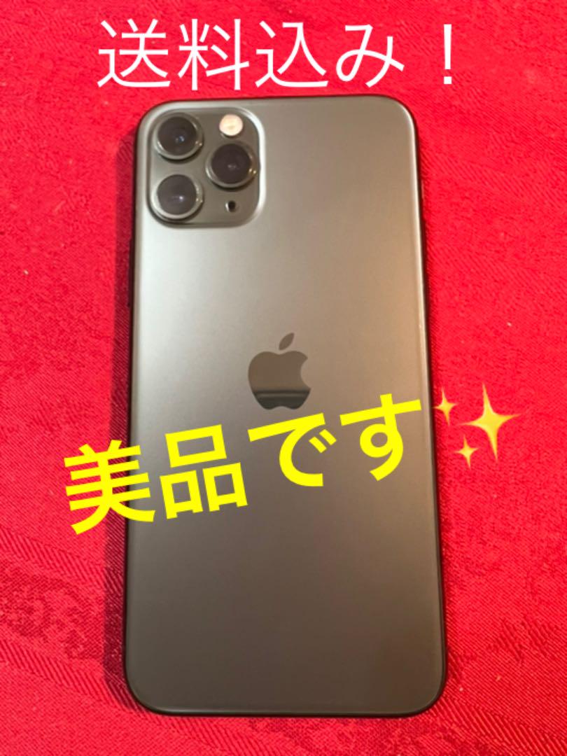 50%割引ブラウン系【ファッション通販】 iPhone 11 Pro【ミッドナイト 売れ済 Pro 11 iPhone 超美品 Max GB 256 ミッドナイトグリーン スマートフォン本体