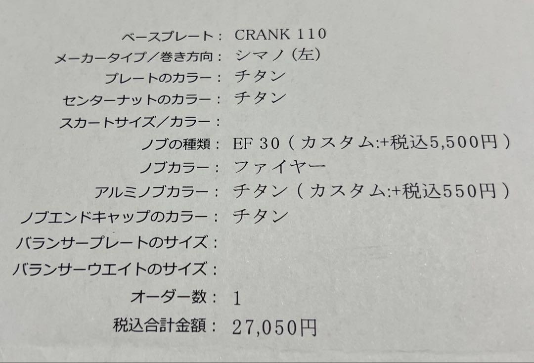 リブレ　ハンドル　クランク110 取り寄せ商品】メガテック リブレ クランク 110 (カスタム