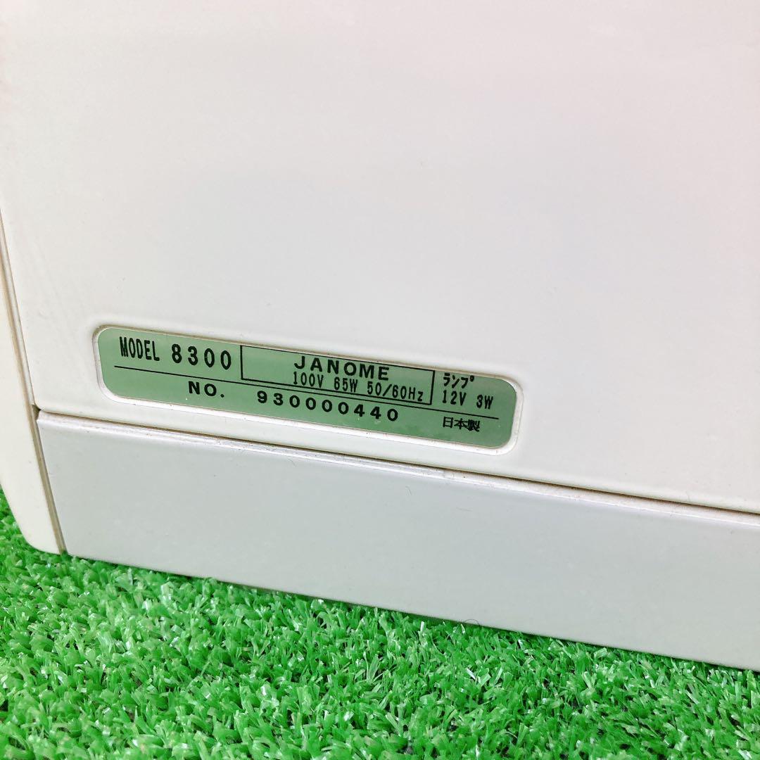 JANOME secio 8300 ミシン