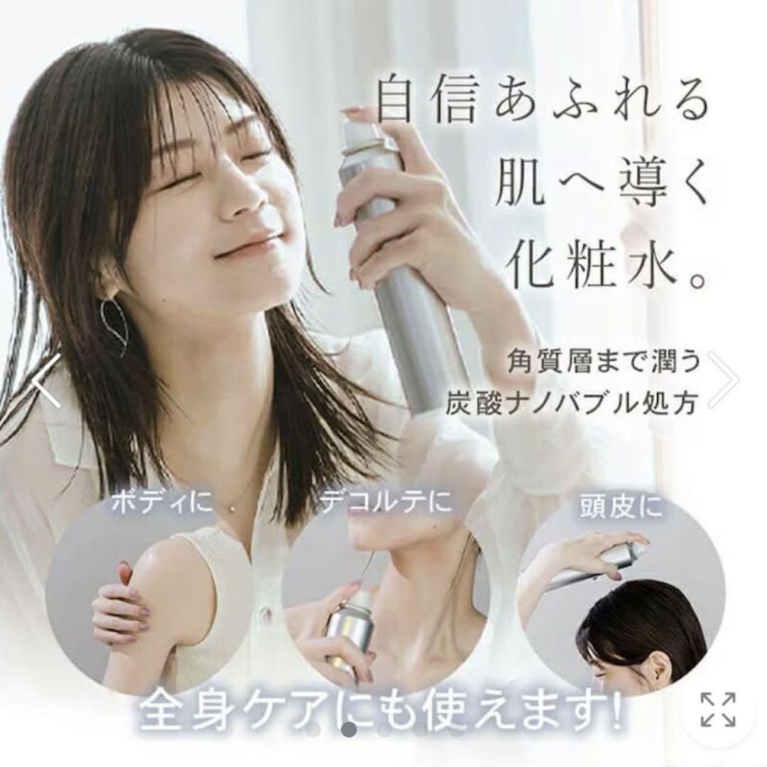 【新品/正規品】ルリークナノスパークリングミスト　2本セット