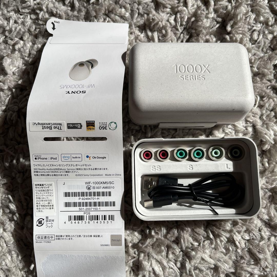 【極美品】SONY ワイヤレスステレオヘッドセット WF-1000XM5シルバー