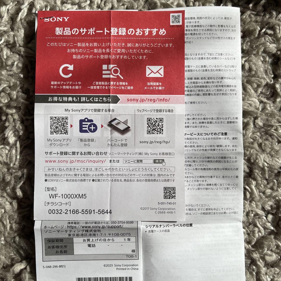 【極美品】SONY ワイヤレスステレオヘッドセット WF-1000XM5シルバー