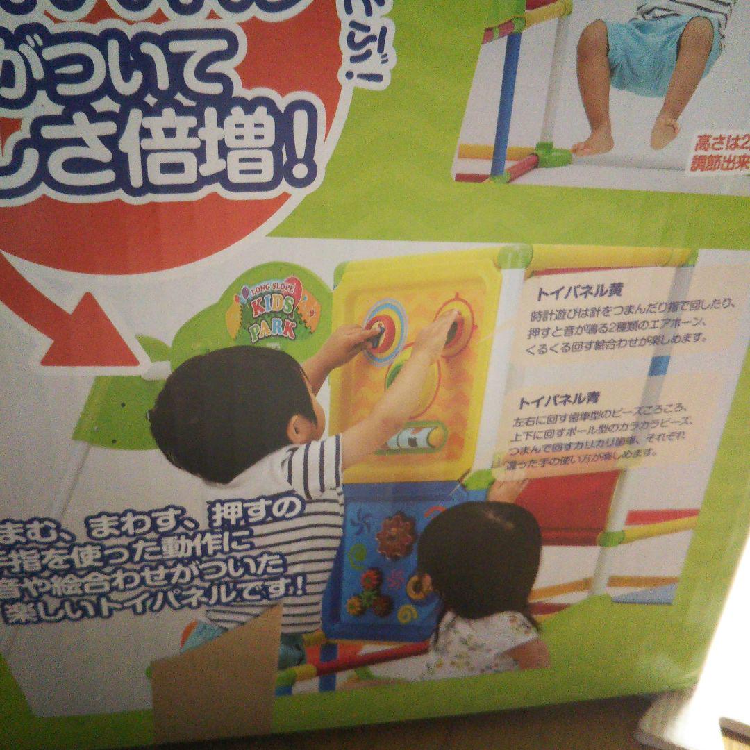 トイザらス限定　運動と知育のおりたたみロングスロープキッズパーク