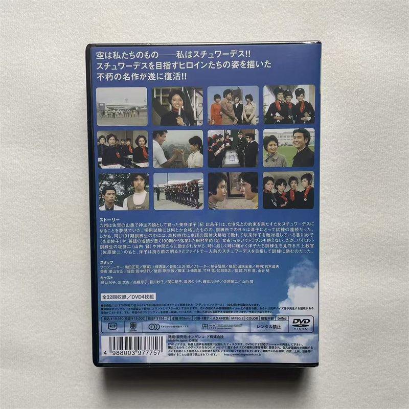 ATTENTION PLEASE アテンションプリーズ DVD 4枚組