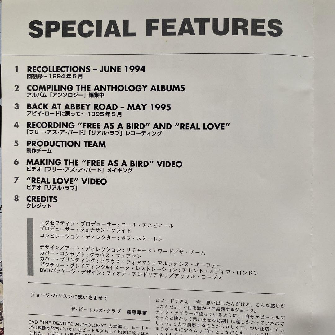ビートルズ　アンソロジー　DVD 特典の紙バック　CD２枚