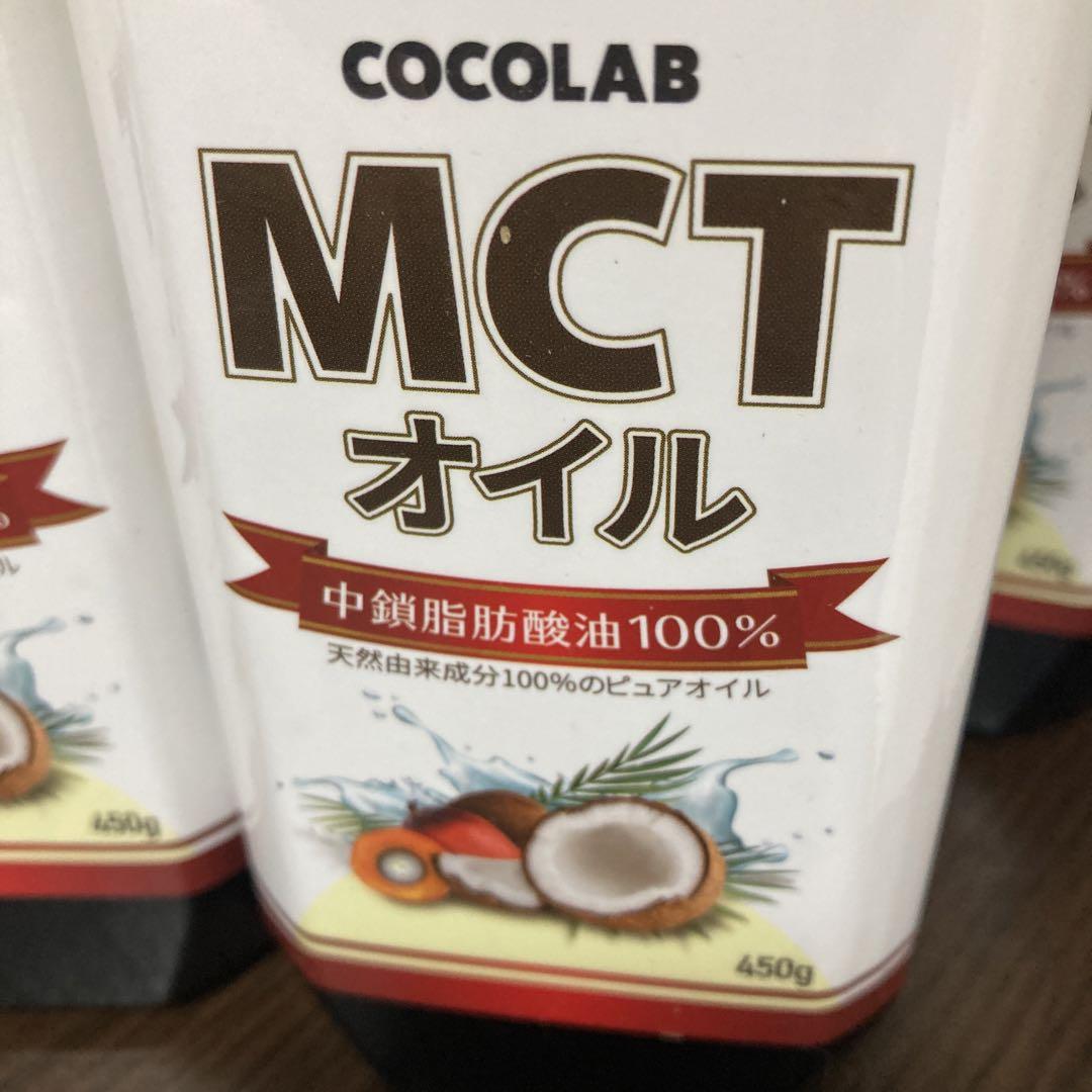 MCTオイル