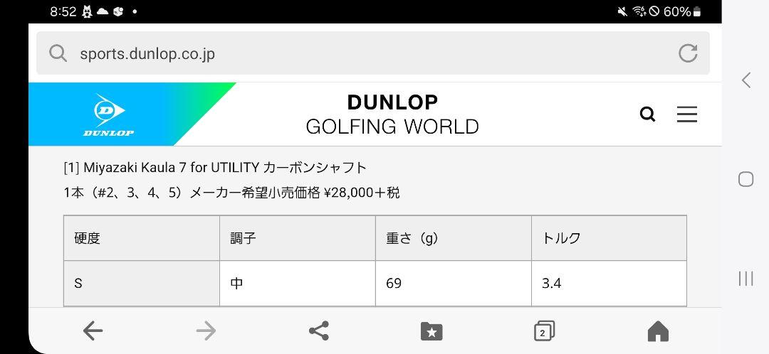 miyazakiシャフト kaula 7s 5444 3本セット