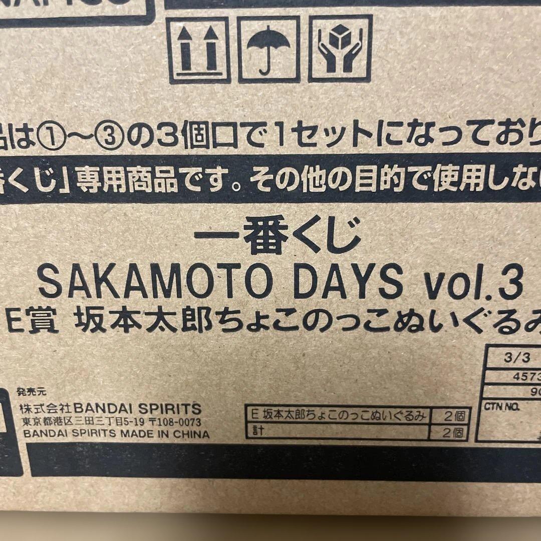 一番くじ　SAKAMOTO DAYS vol.3　１ロット 一番くじ SAKAMOTO DAYS vol.3【2025年9月27日発売】 : アニメ