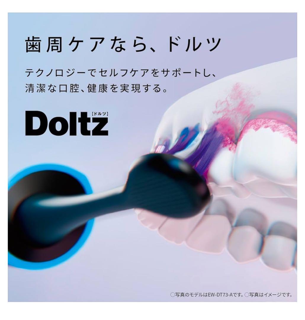 本日限定特価！パナソニック 音波振動ハブラシ ドルツ EW-DA57-A
