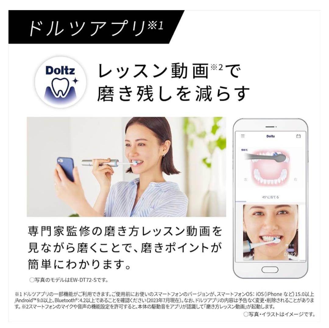 本日限定特価！パナソニック 音波振動ハブラシ ドルツ EW-DA57-A