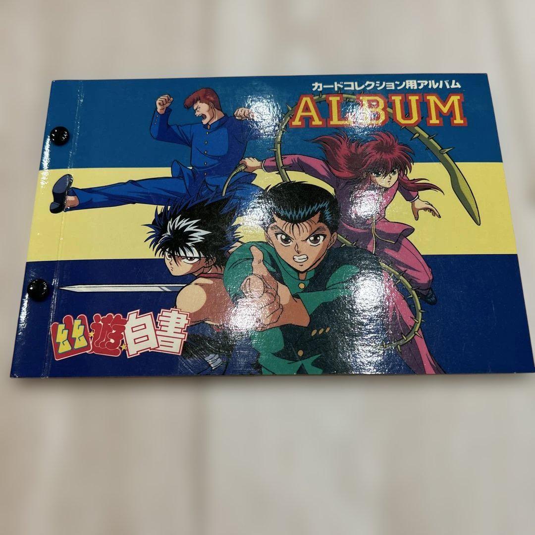 幽遊白書　カードコレクション用アルバム　カード　セット