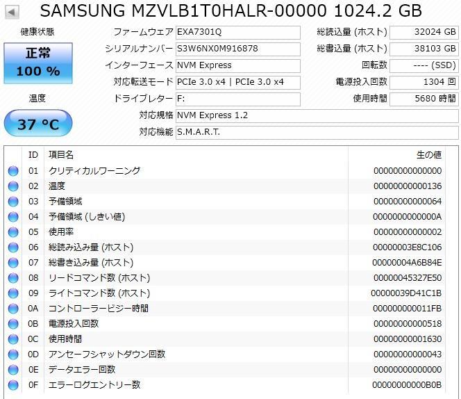 SSD 1TB NVMe SAMSUNG 内蔵型 約4000時間 動作保証 SSD 1TB NVMe SAMSUNG 内蔵型 約2500時間 動作保証 - メルカリ