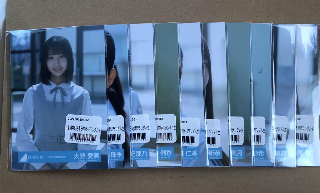 【未開封】優里 サイン入り生写真 日向坂46 五期生お披露目制服 生写真 未開封 直筆サイン入り封入
