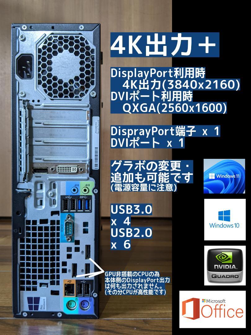 全OS認証/新品SSD240GB+2TB+500GB/Office2021/4K-
