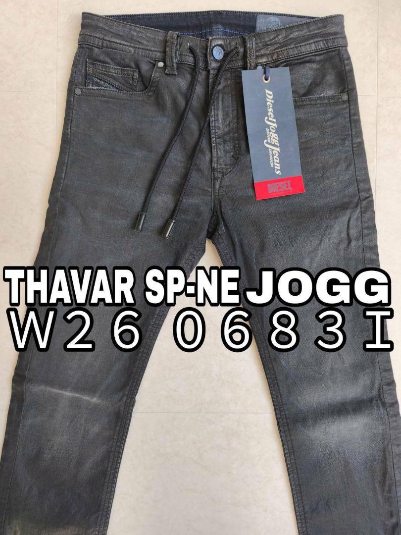 美品 Ｗ２６ DIESEL デニム ジョグ THAVAR SP-NE 0683I