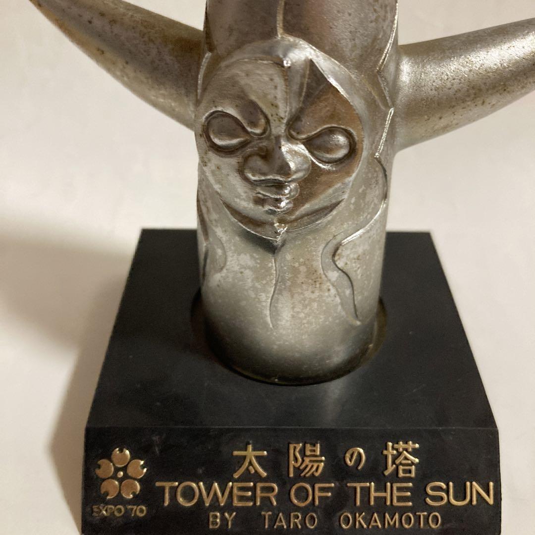 非売品 ヴィンテージ 昭和レトロ 岡本太郎 激レア EXPO70 太陽の塔 工芸品