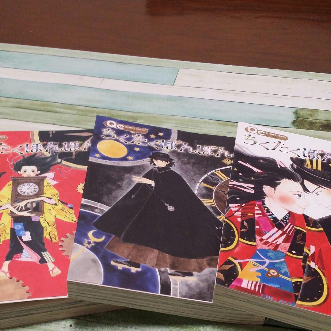 ちくたくぼんぼん 1 メルカリ No 1フリマアプリ