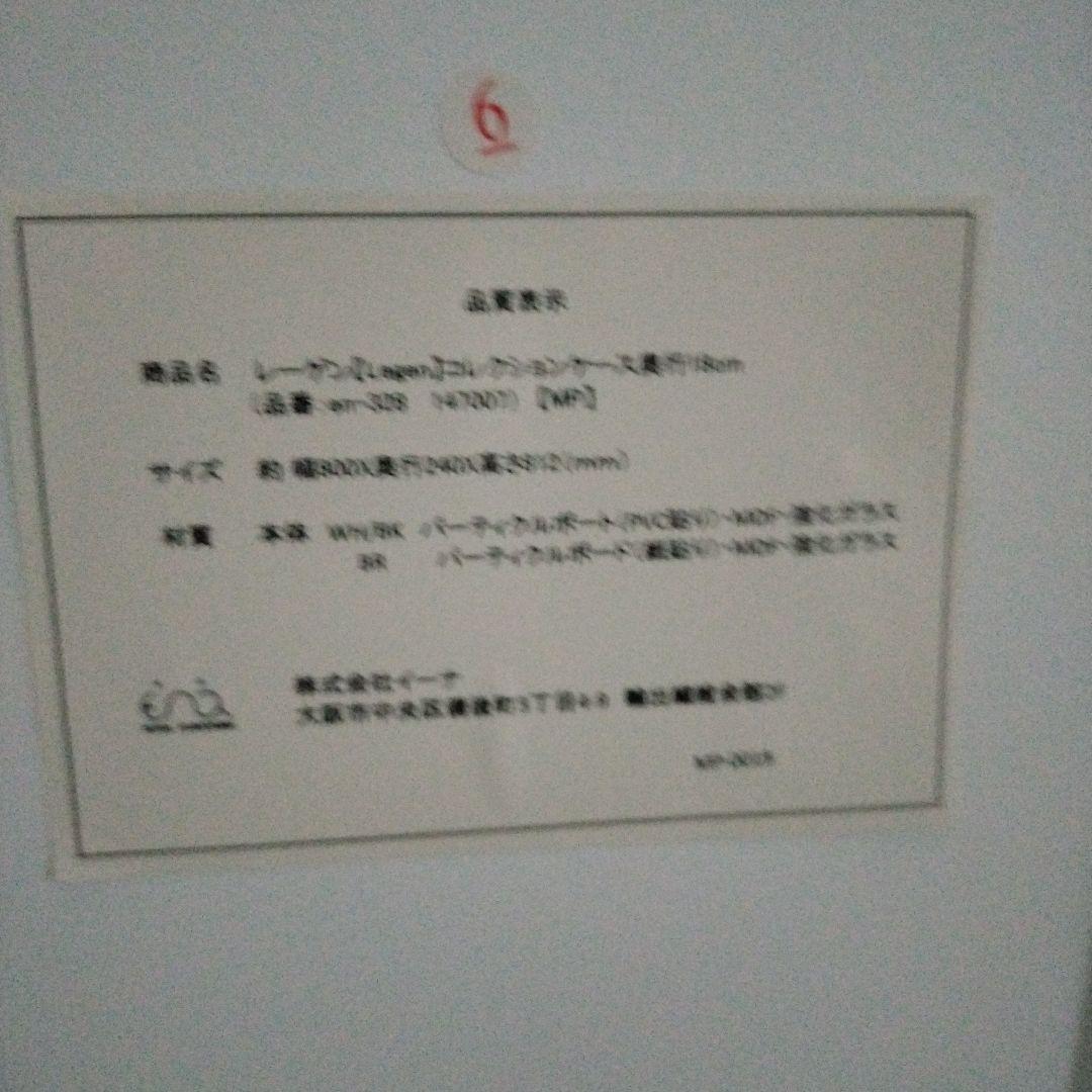 Legen レーゲン コレクションケース＋不二貿易　２点セット。