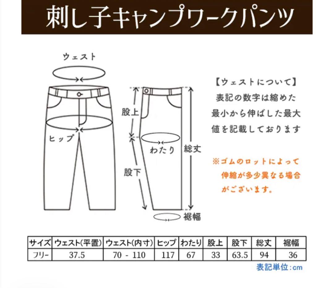 UZUiRO 刺子パンツ　綿100% キャンプワークパンツ　日本製