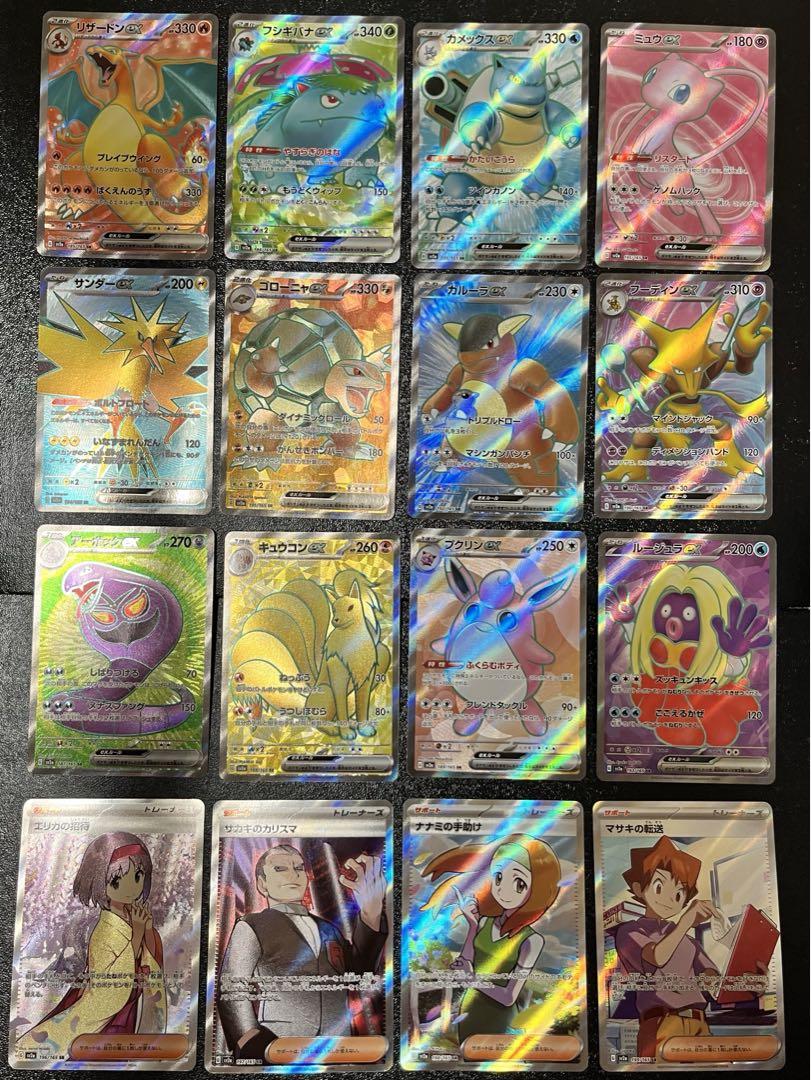 pokemon card 151 SR コンプリート　リザードン　エリカ 口コミ サイト 商品 card pokemon 151 エリカ リザードン