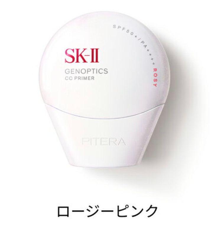 SK-II GENOPTICS CC PRIMER ロージーピンク