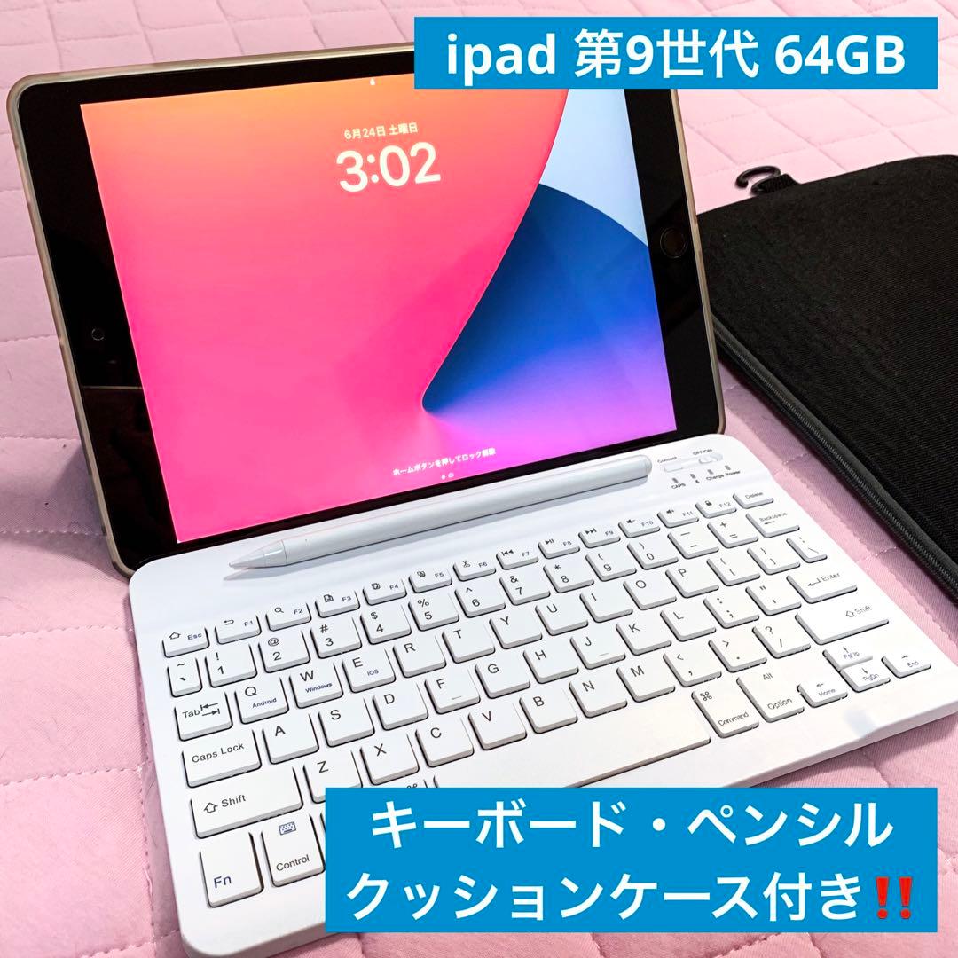 美品】iPad 第9世代 64GB シルバー | caesaulavirtual.com