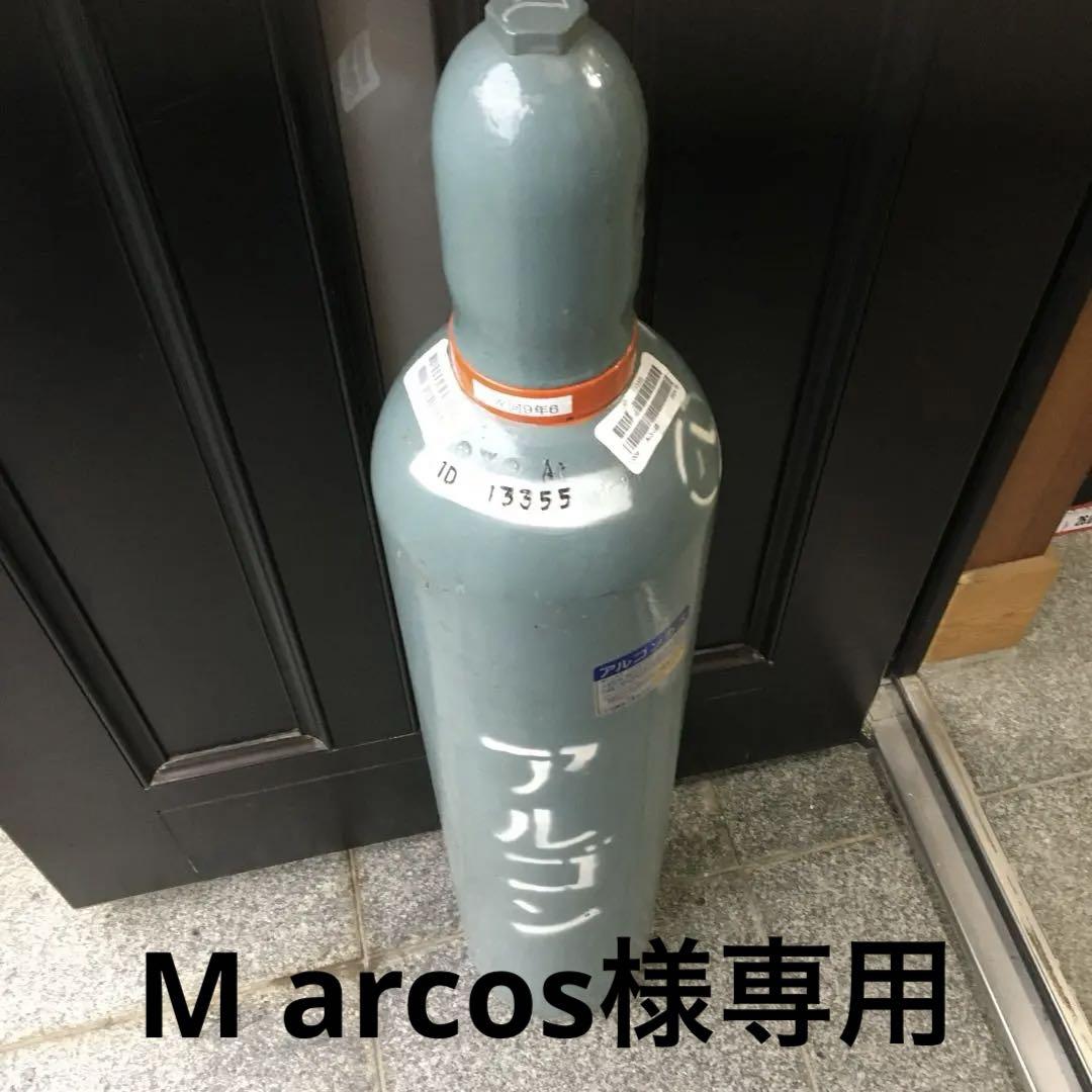 アルゴンガスボンベ　埼玉県吉川市