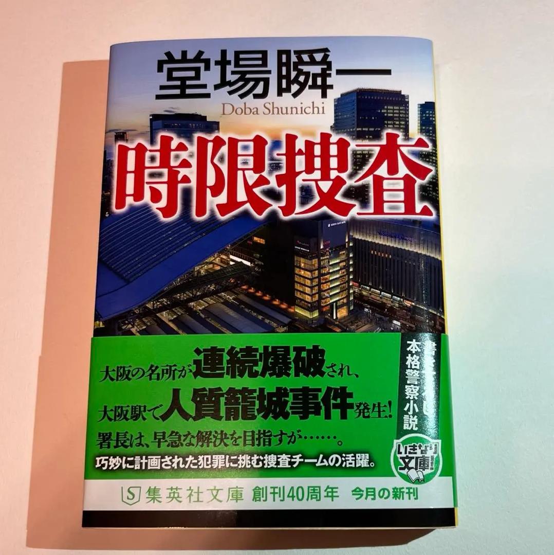 西村京太郎 小説 62冊セット 【バラ売りOK！】