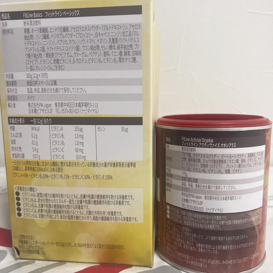 FitLine PMアクティヴァイズ1個　ベーシックス1箱