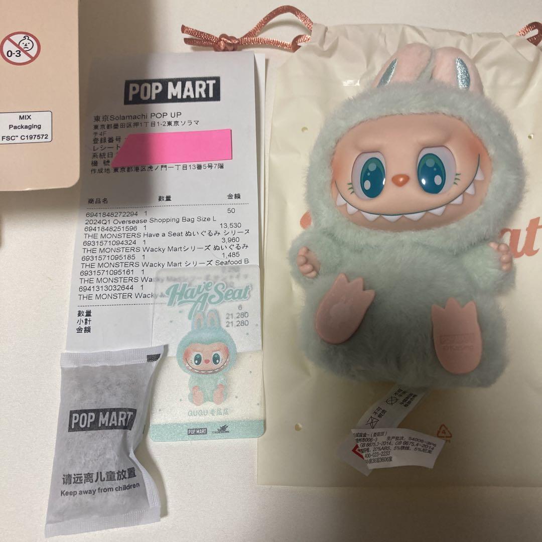 LABUBU QUQU have a seat ぬいぐるみ　ラブブ　グリーン POPMART Have A Seat LABUBU ラブブぬいぐるみ