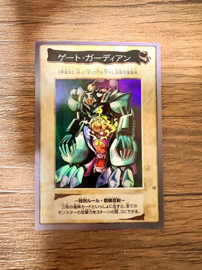 遊戯王 バンダイ版 J3 ゲートガーディアン 無傷美品【7000枚限定