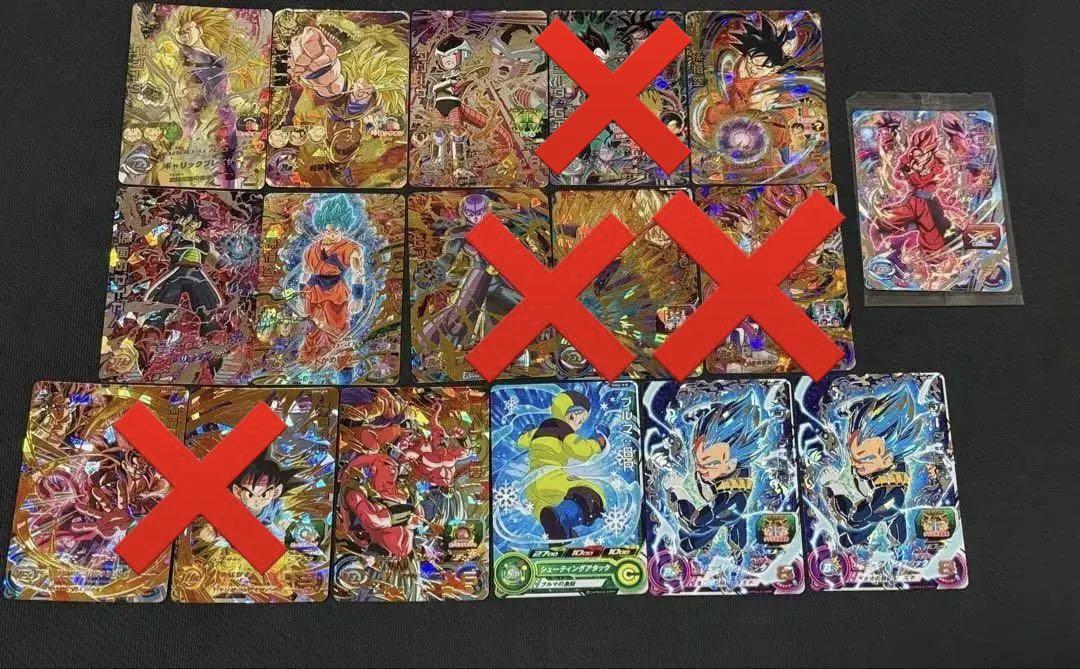 スーパードラゴンボールヒーローズ UR SECまとめ　孫悟空　ベジータ　ベジット