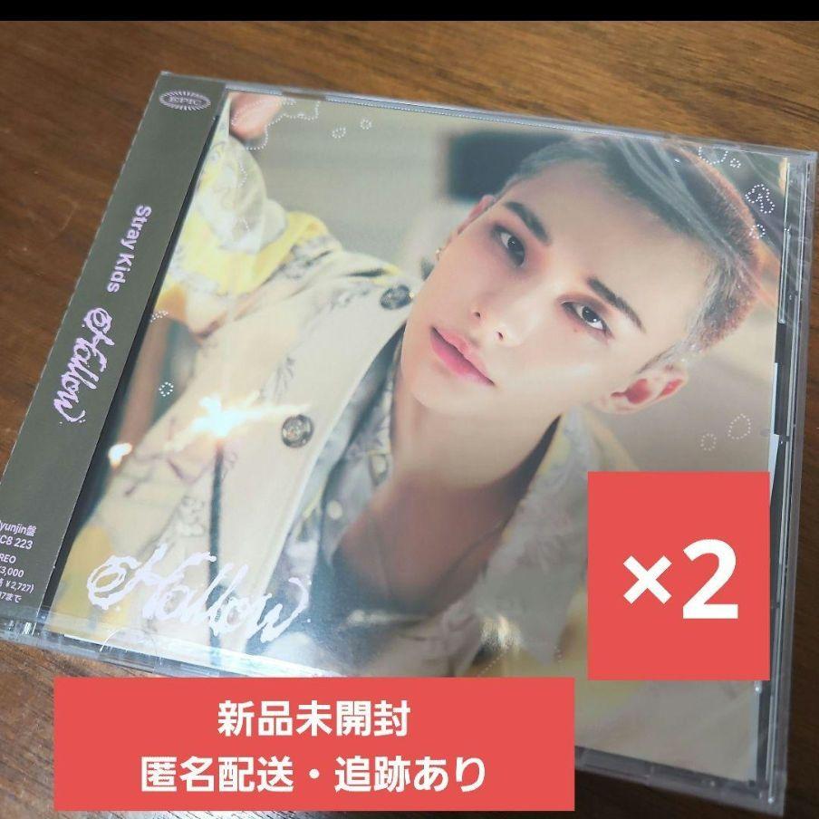 【日本製】 Hollow fc盤 ヒョンジン hyunjin 2枚 アルバム 新品未開封 K-POP・アジア
