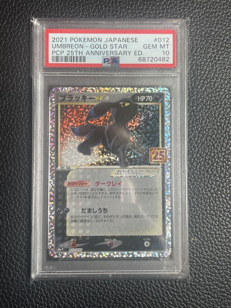 ブラッキー　25th PSA10
