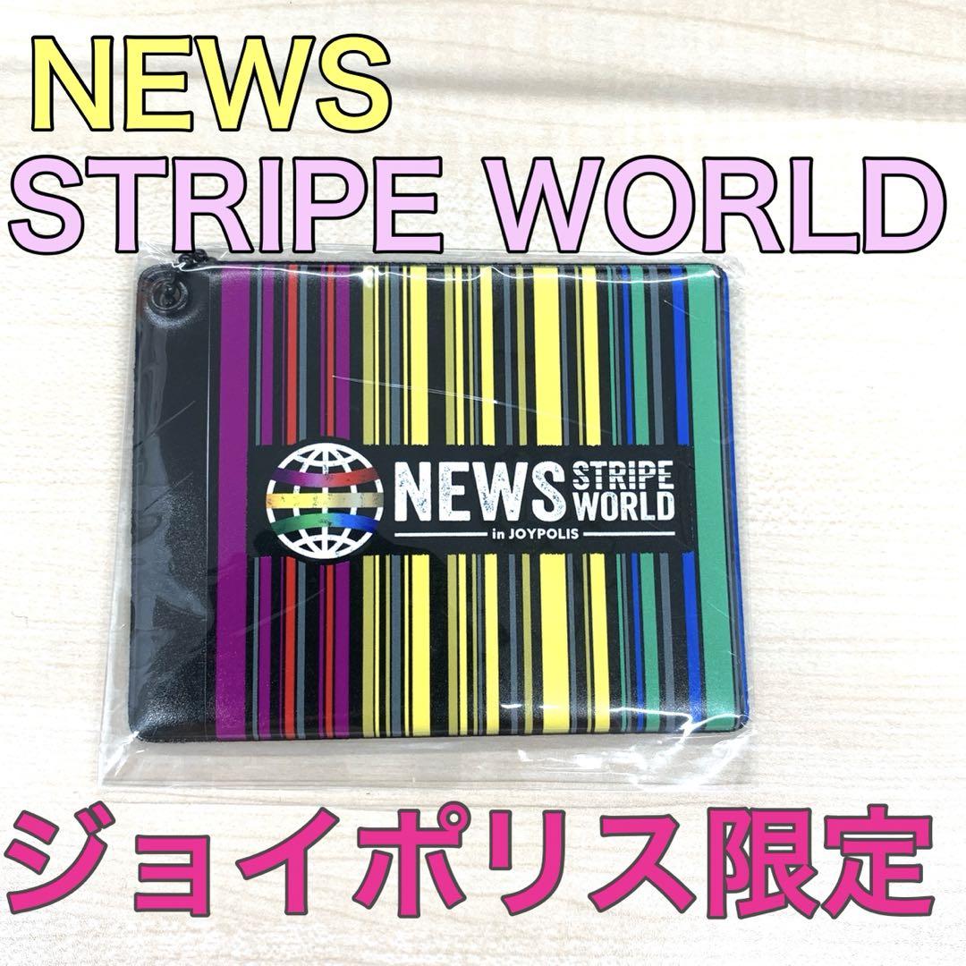 NEWS STRIPE WORLD 20周年記念セット