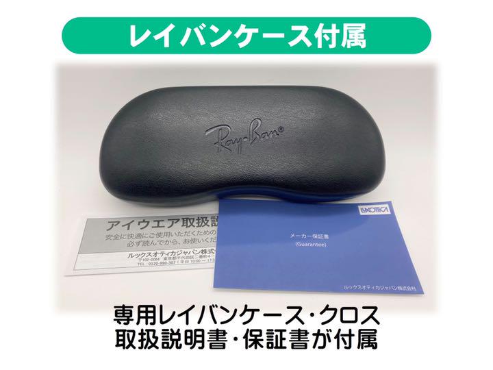 レンズニコ 度付レンズセット レイバン メガネフレーム RB5344D 2000 QKzbk-m89299754549 のメガネケ
