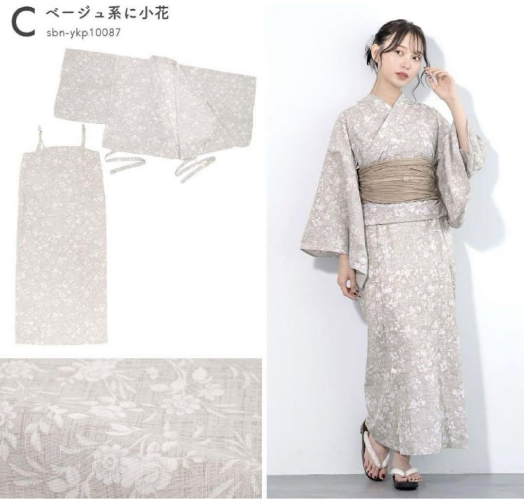 創美苑 ワンピース浴衣・帯セット