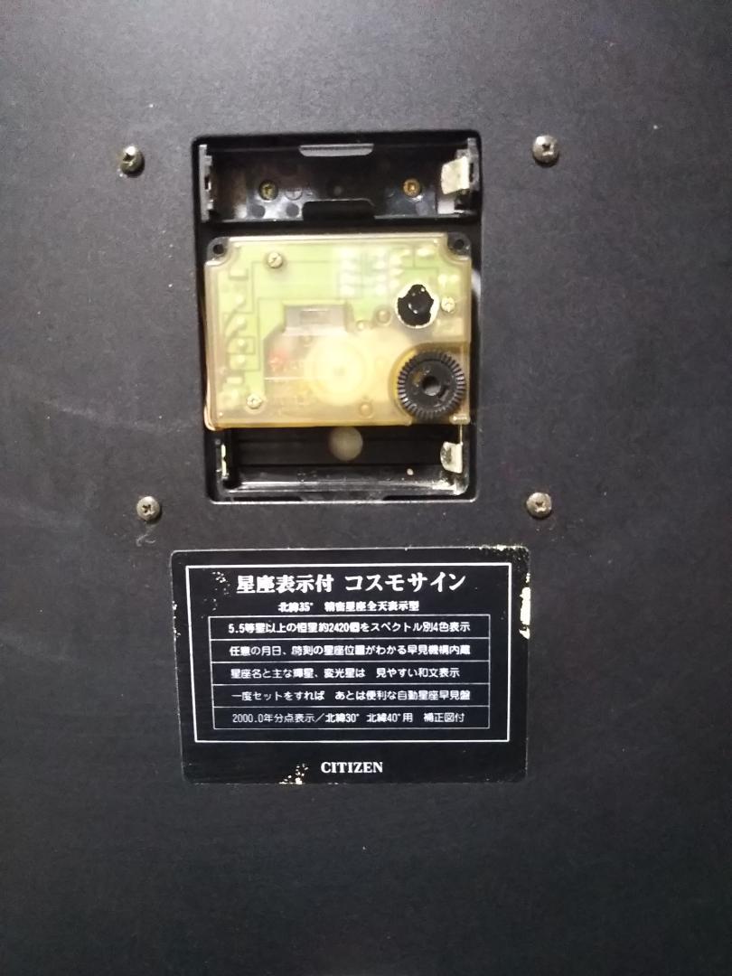 シチズン コスモサイン CITIZEN 壁掛け時計 QH2486-1