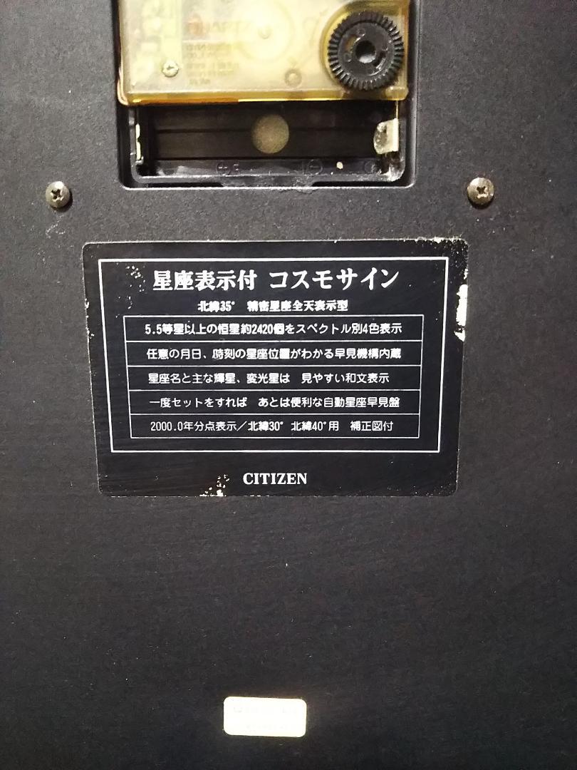 シチズン コスモサイン CITIZEN 壁掛け時計 QH2486-1