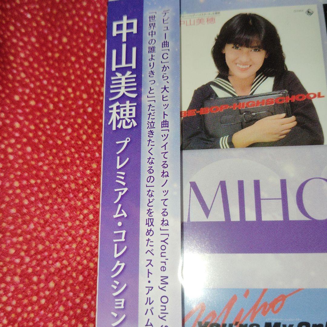 新品未開封 All Time Best 3CD 中山美穂｜Yahoo!フリマ（旧