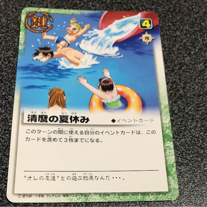 メルカリ ガッシュベル カード 清麿の夏休み 333 中古や未使用のフリマ メルカリ ガッシュベル カード 清麿の夏休み 333 中古や未使用のフリマ